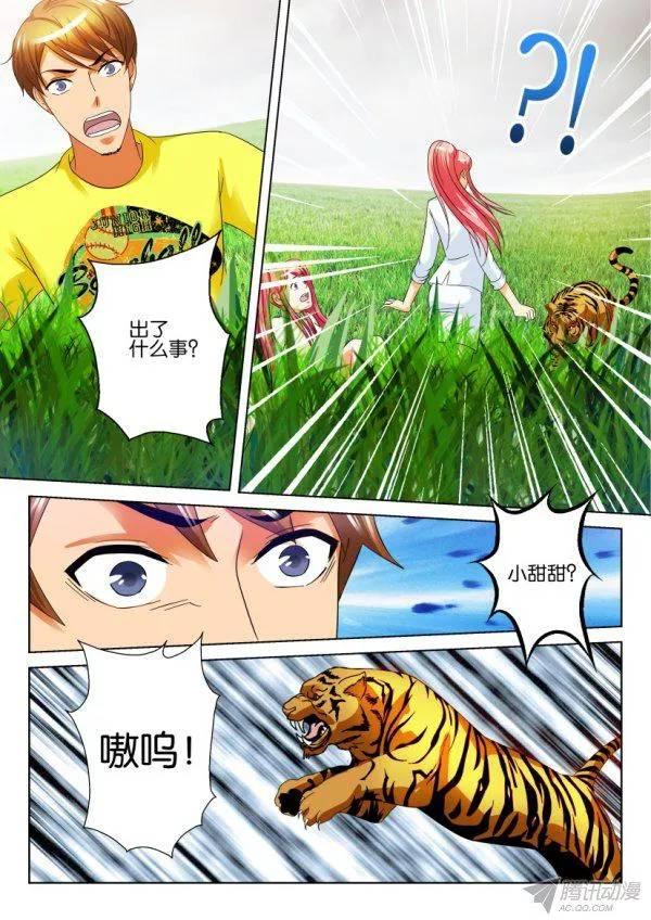《层层惊悚》第205回 第2页