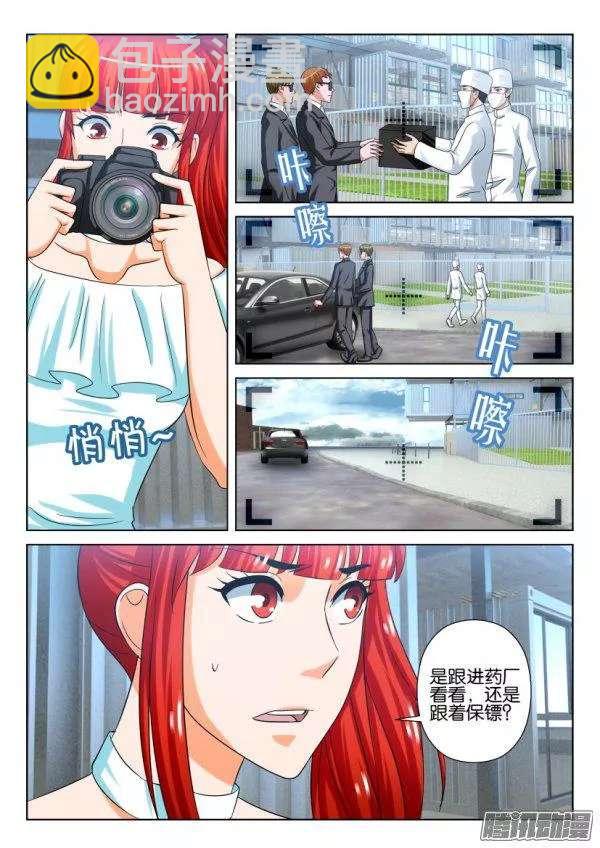 《层层惊悚》第211回 第4页
