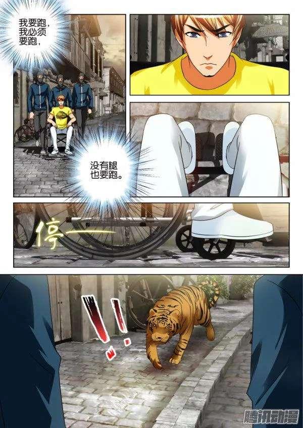 《层层惊悚》第209回 第10页