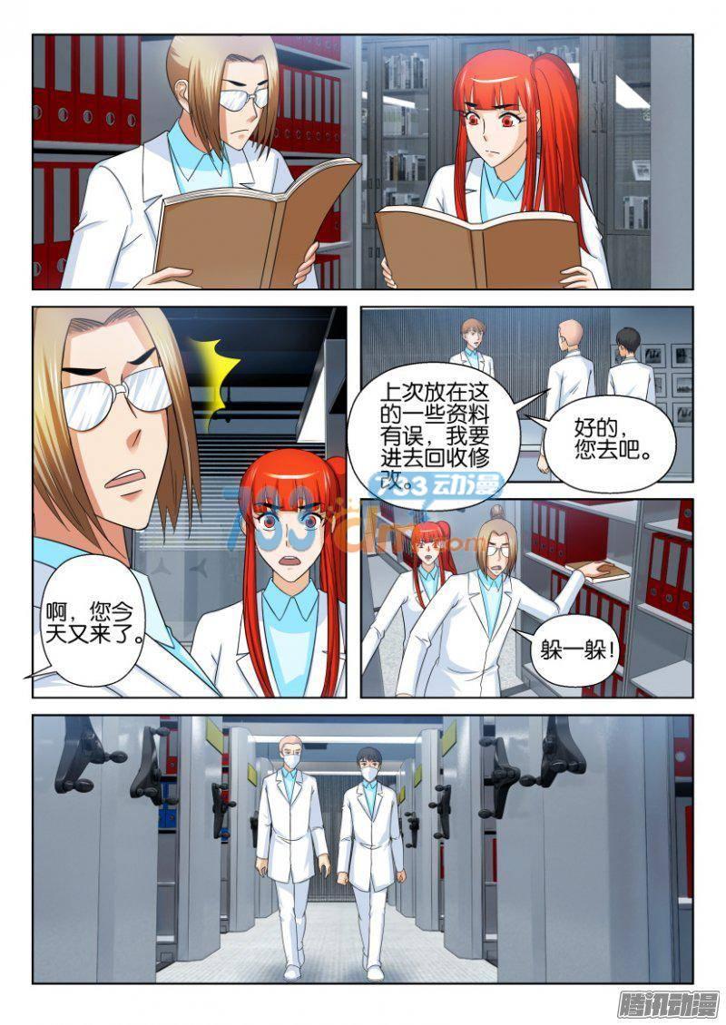 《层层惊悚》第215回 第2页