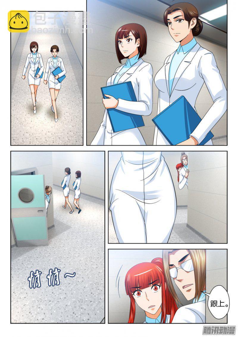 《层层惊悚》第214话 第2页