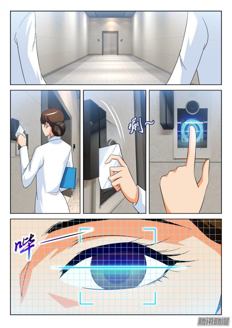 《层层惊悚》第214话 第3页