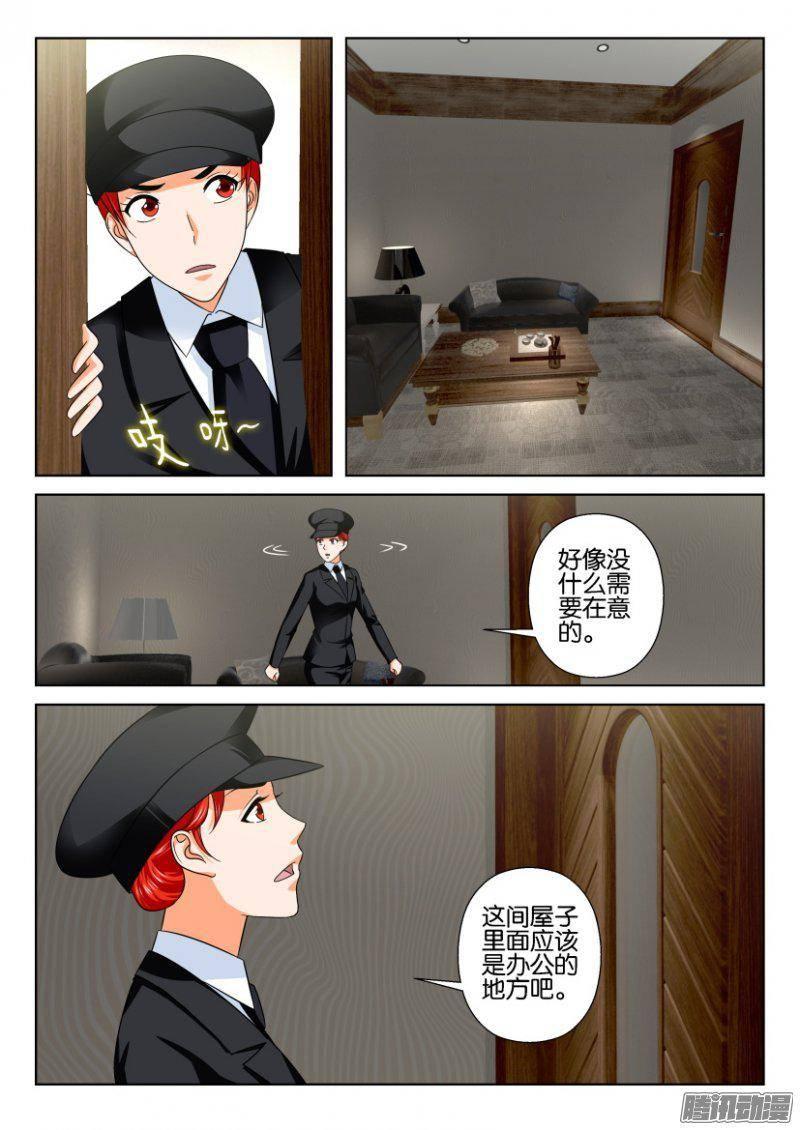 《层层惊悚》第218回 第2页