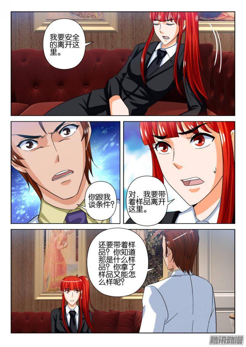 《层层惊悚》第220回 第10页