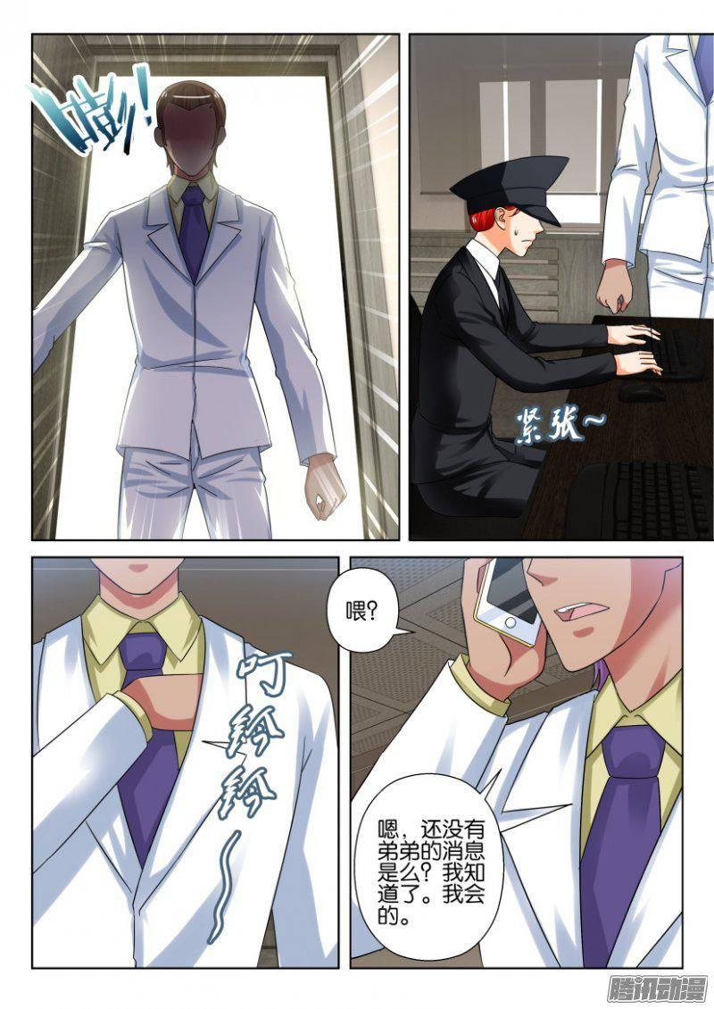 《层层惊悚》第217回 第2页