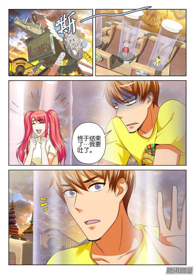 《层层惊悚》第224回 第10页