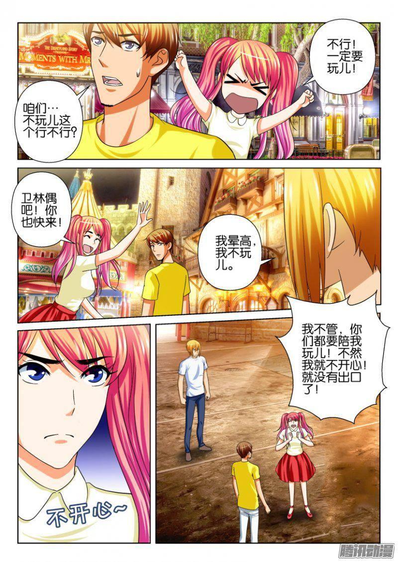 《层层惊悚》第224回 第2页