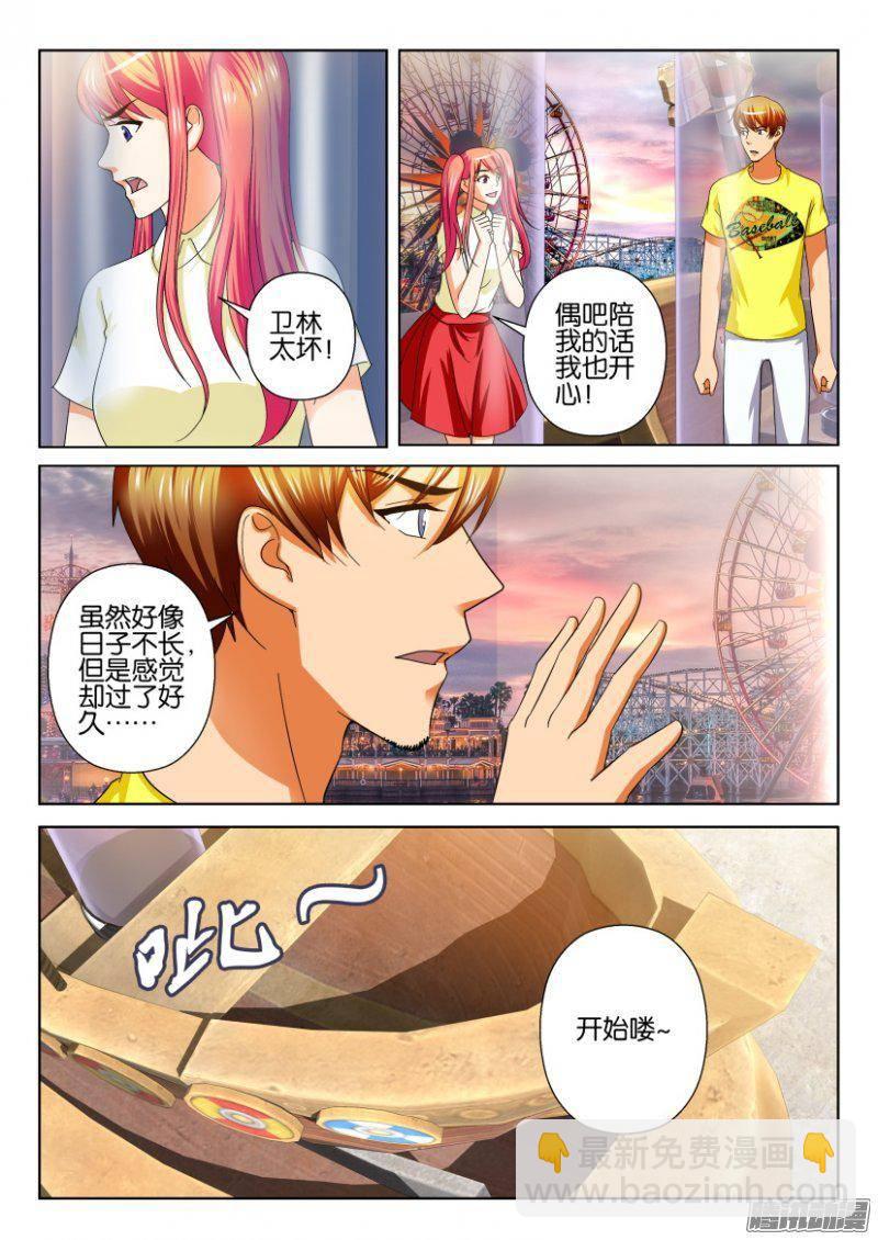 《层层惊悚》第224回 第6页