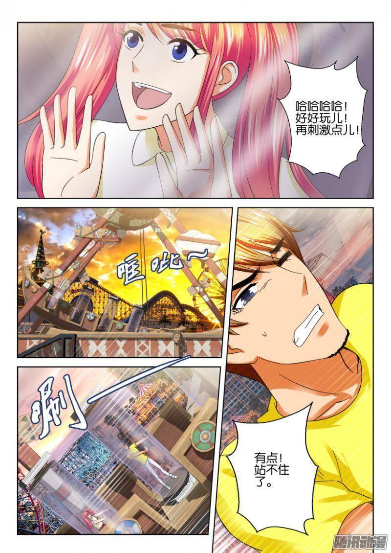 《层层惊悚》第224回 第7页