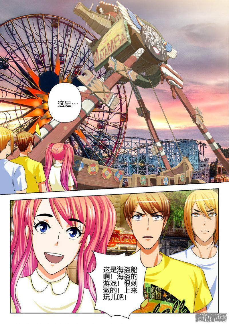 《层层惊悚》第223回 第10页