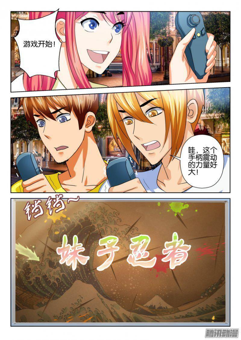 《层层惊悚》第225回 第10页