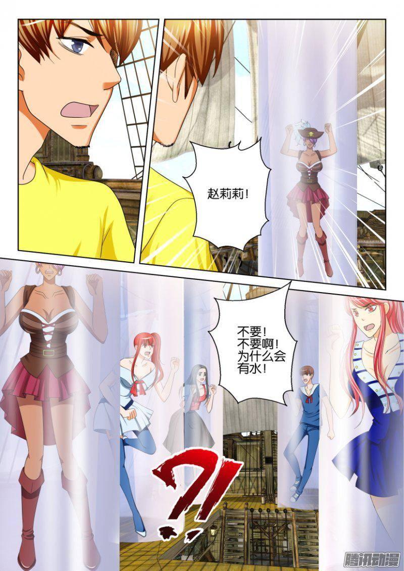 《层层惊悚》第225回 第2页