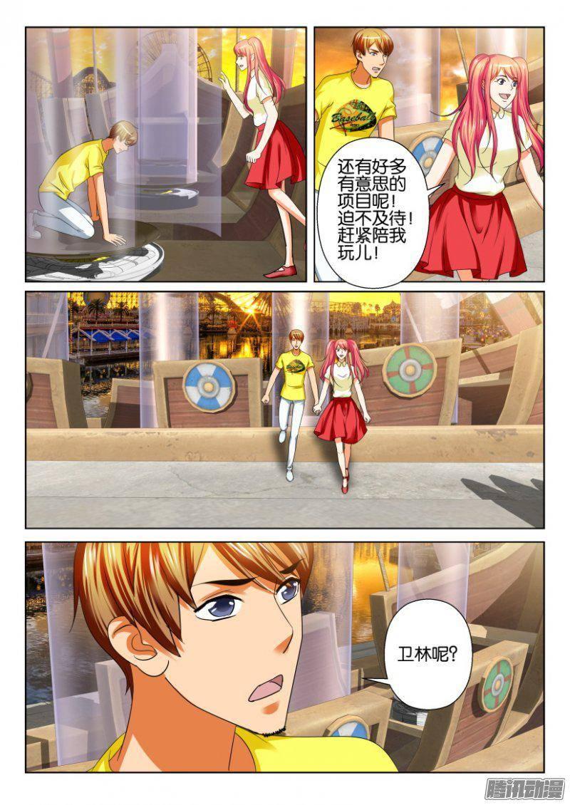 《层层惊悚》第225回 第5页
