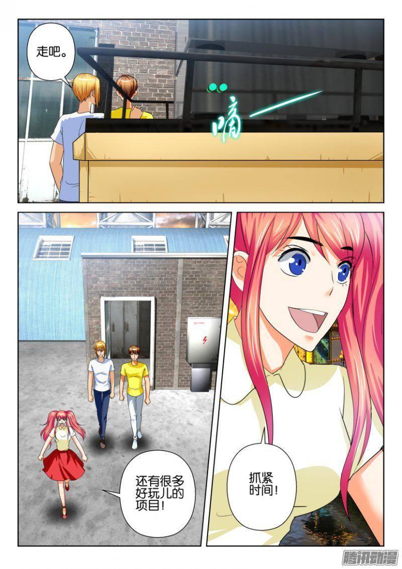 《层层惊悚》第225回 第8页