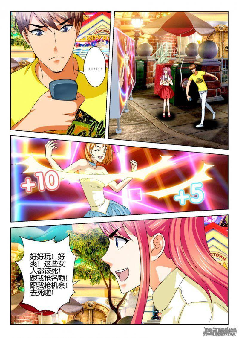 《层层惊悚》第226回 第6页