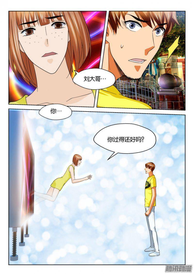 《层层惊悚》第226回 第9页
