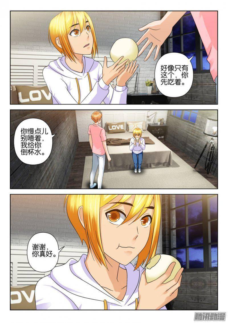 《层层惊悚》第228回 第10页