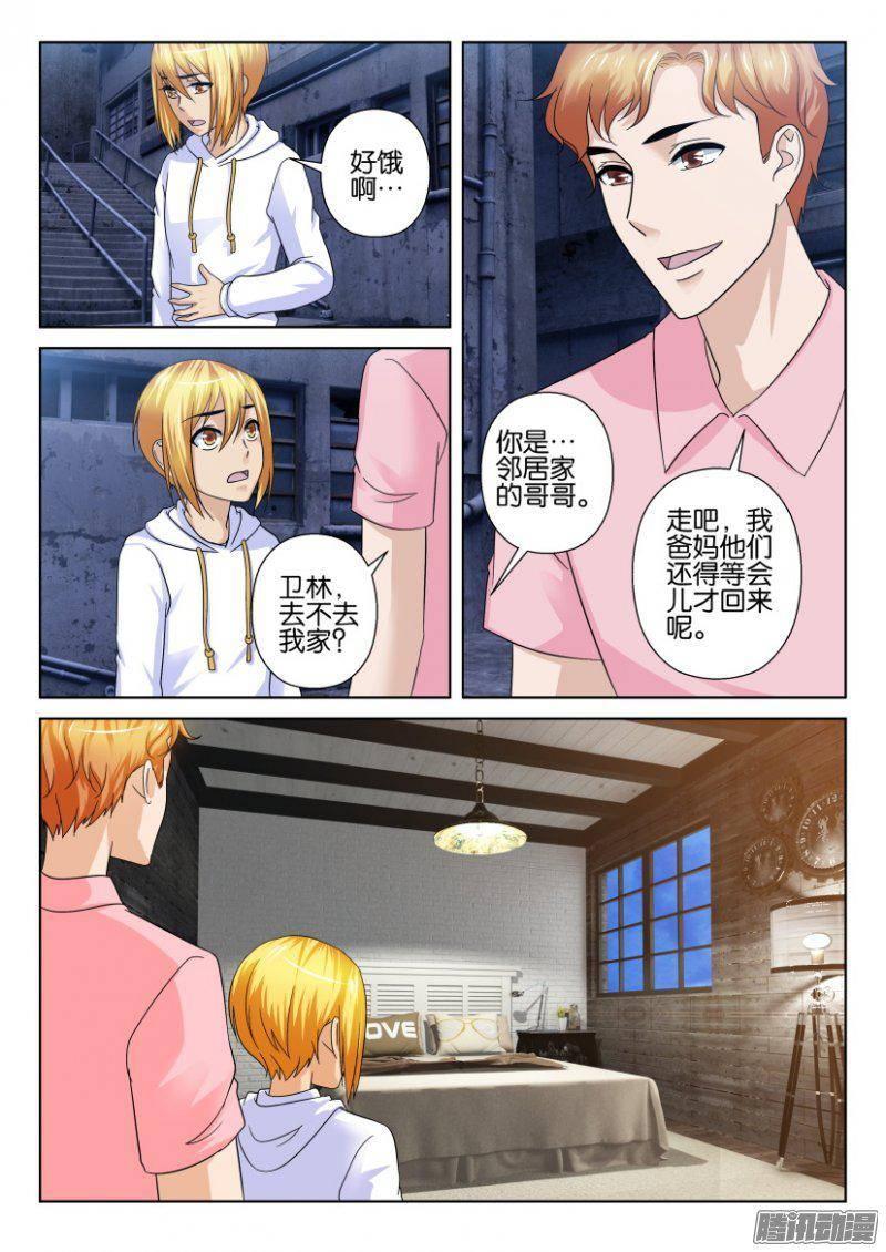 《层层惊悚》第228回 第9页