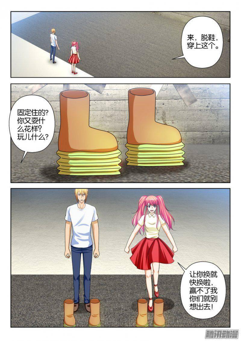 《层层惊悚》第227回 第7页