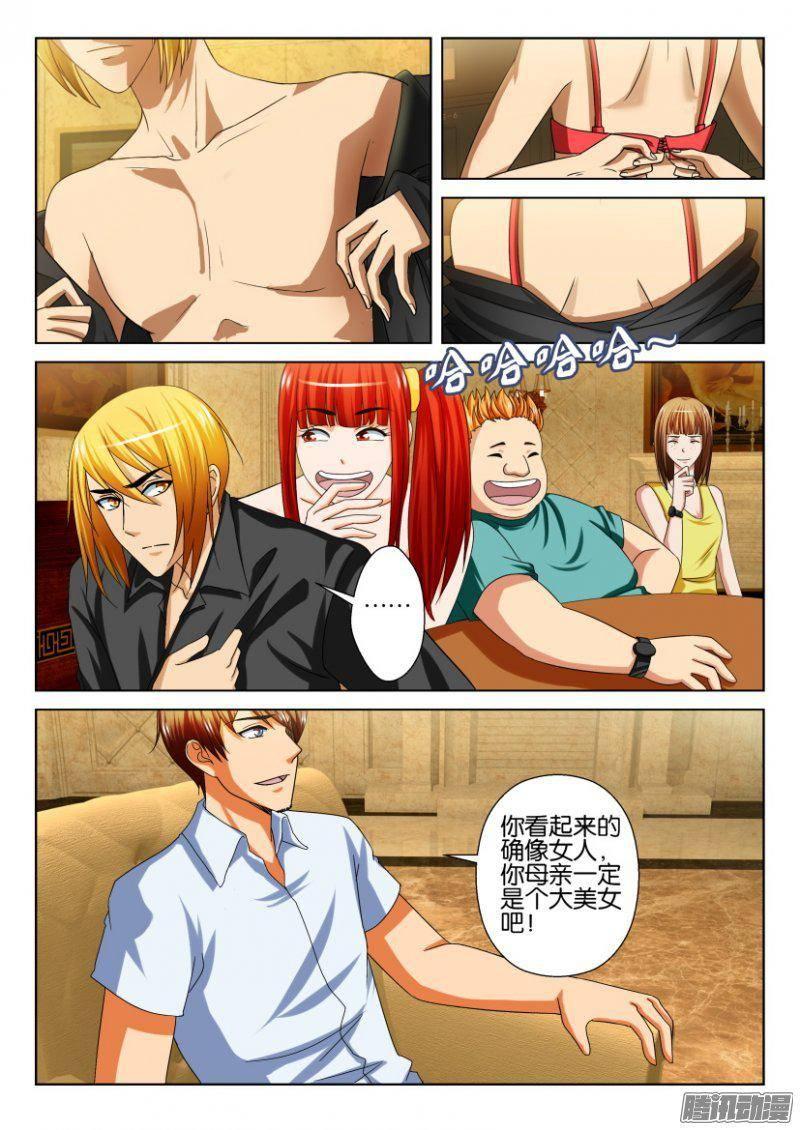 《层层惊悚》第230回 第3页