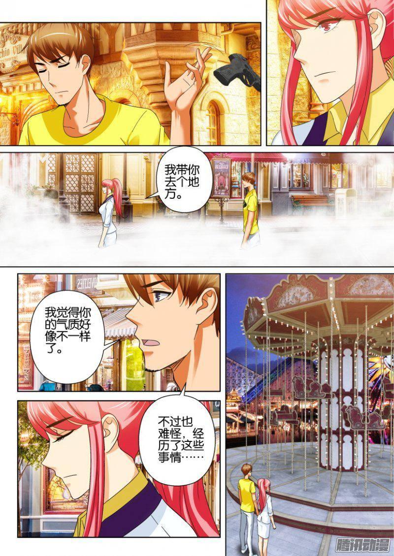 《层层惊悚》第232回 第9页