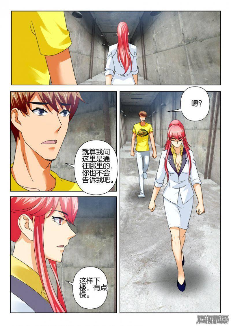 《层层惊悚》第233回 第2页