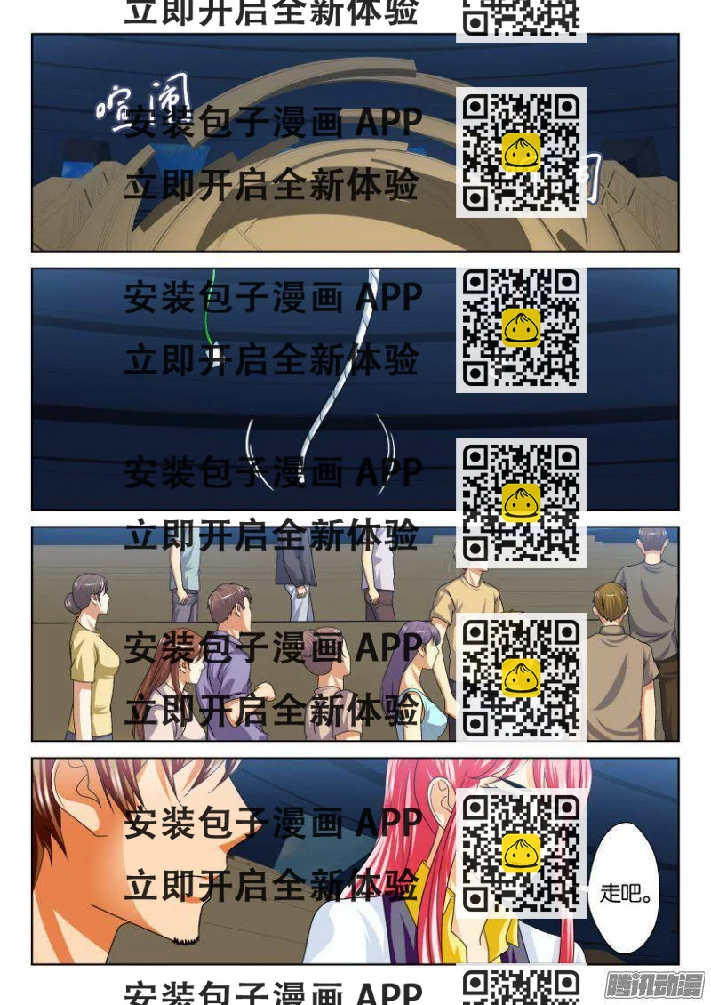 《层层惊悚》第236回 第2页