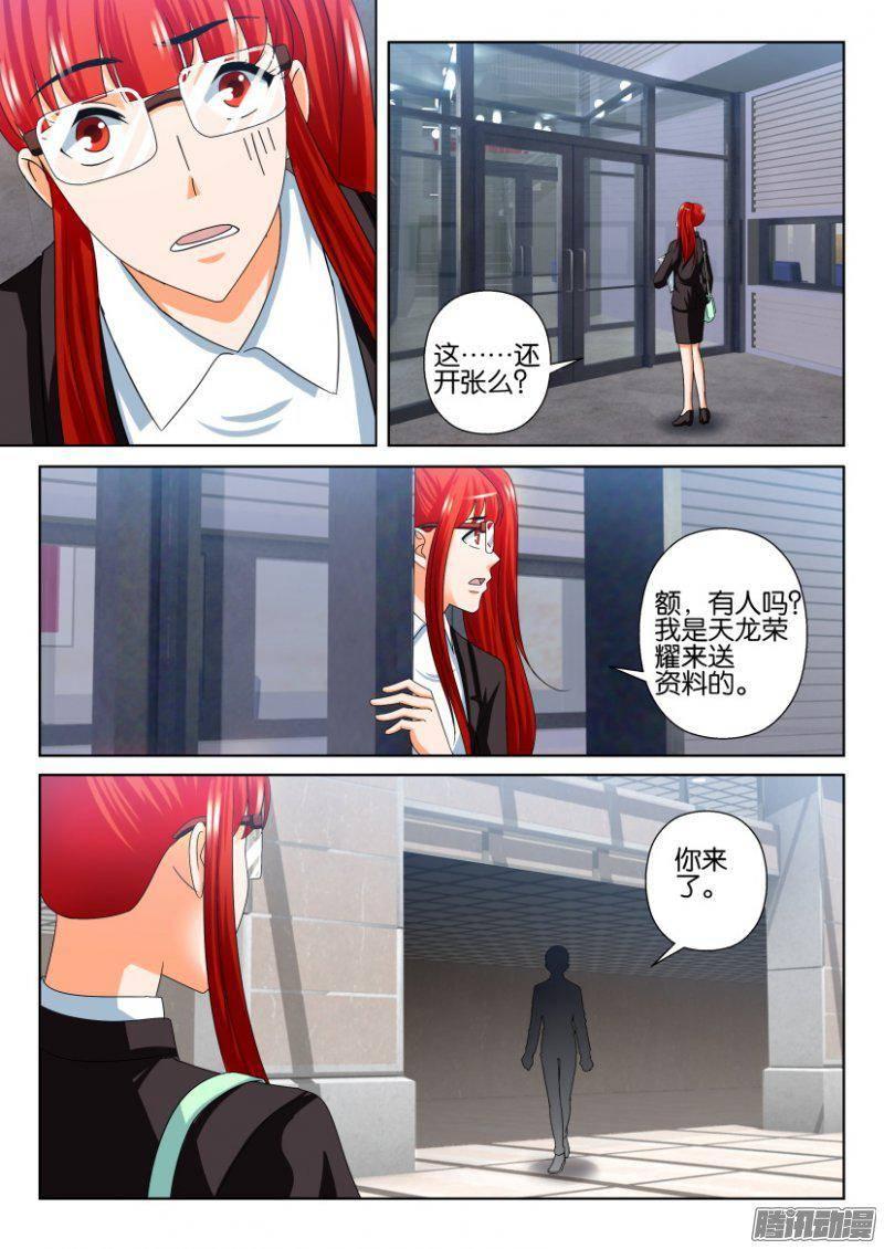 《层层惊悚》第239回 第2页
