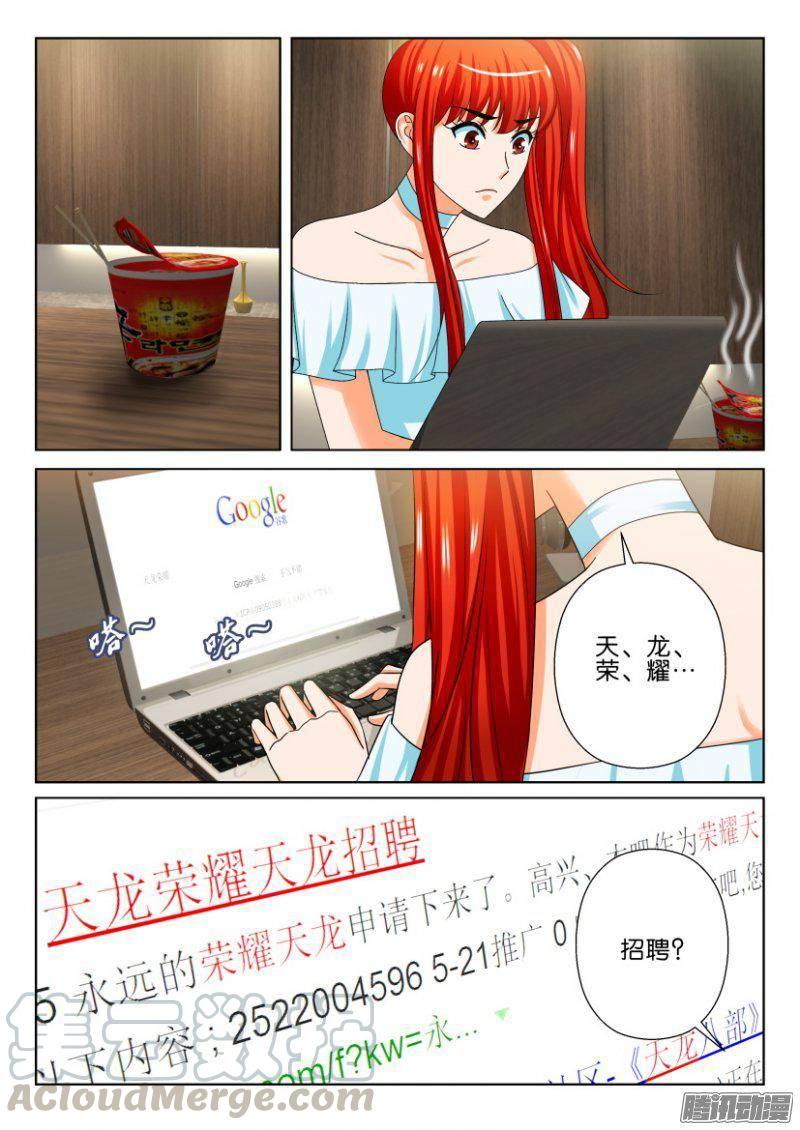 《层层惊悚》第237回 第1页