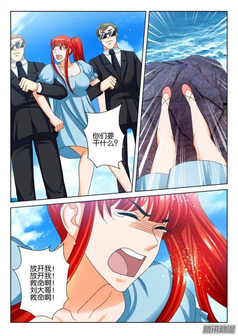 《层层惊悚》第244回 第5页