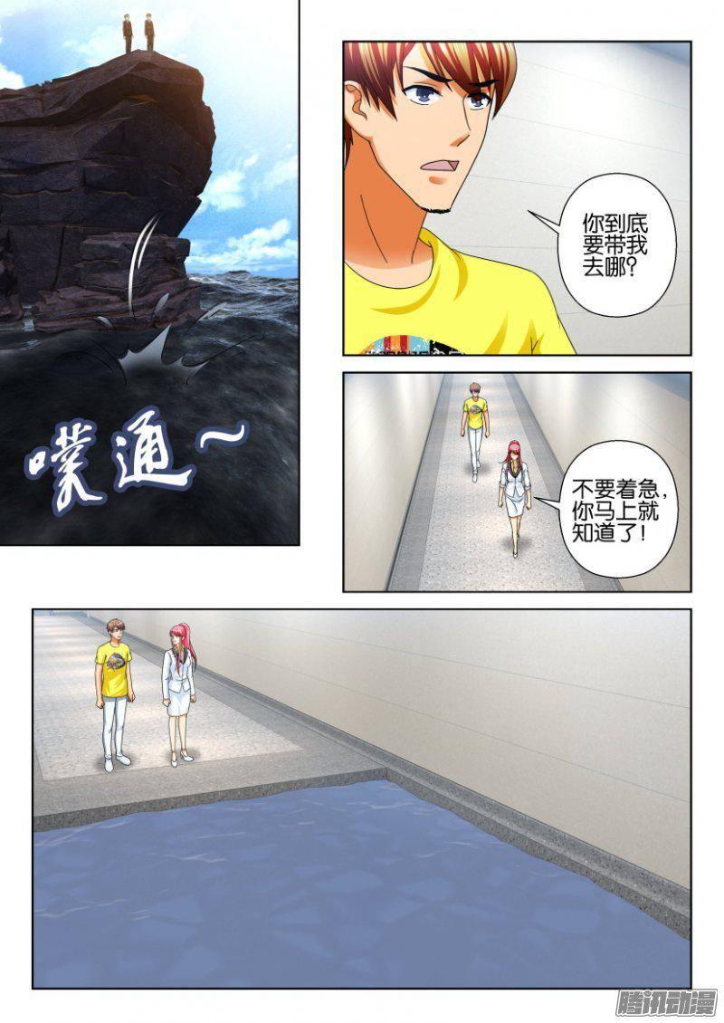 《层层惊悚》第244回 第7页