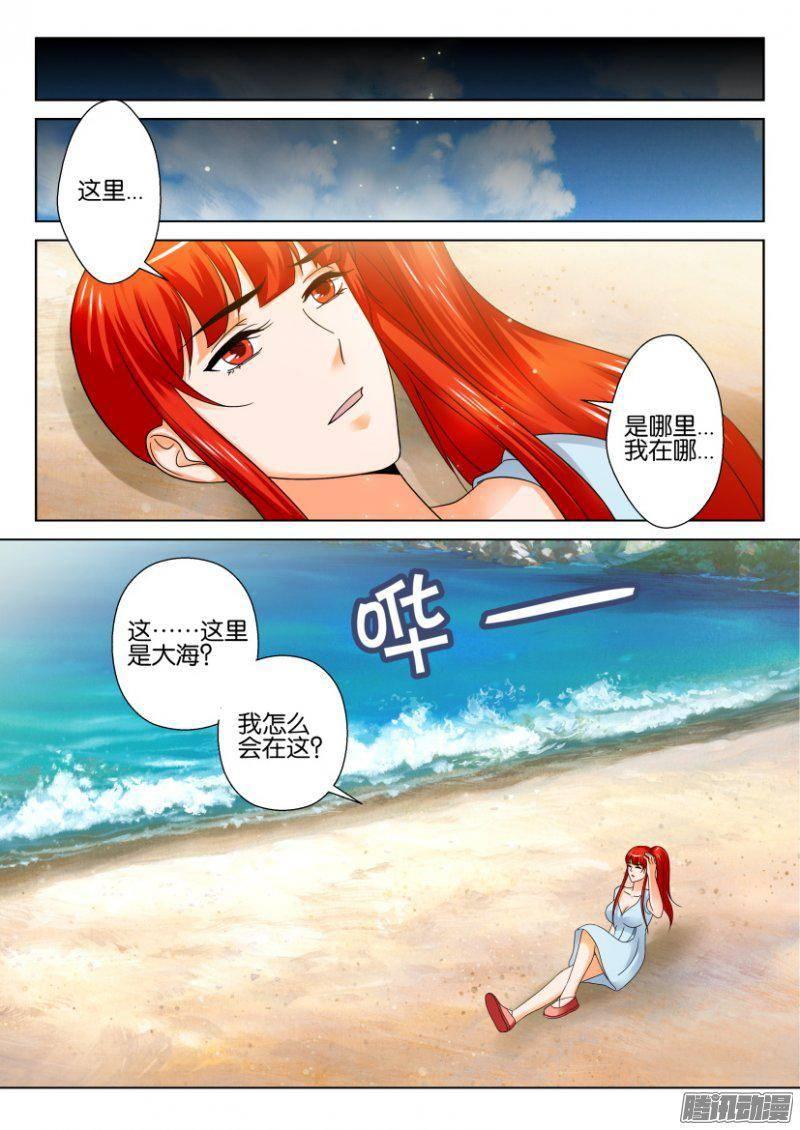 《层层惊悚》第242回 第2页