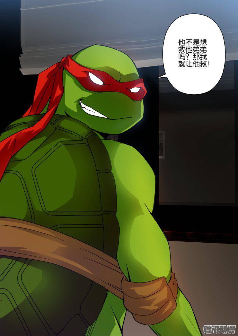 《层层惊悚》第241回 第10页