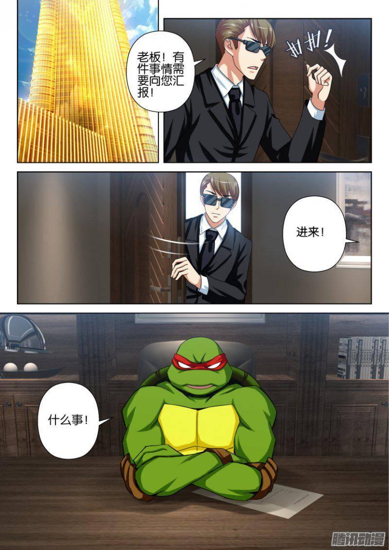 《层层惊悚》第241回 第2页