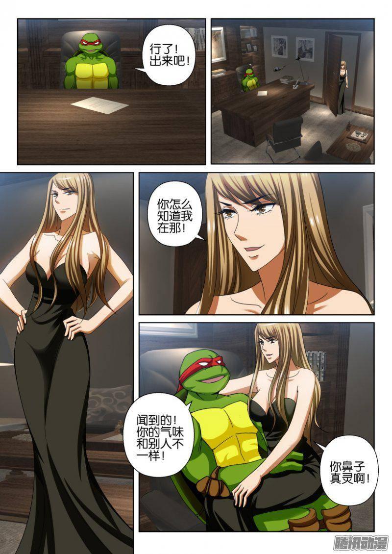 《层层惊悚》第241回 第5页