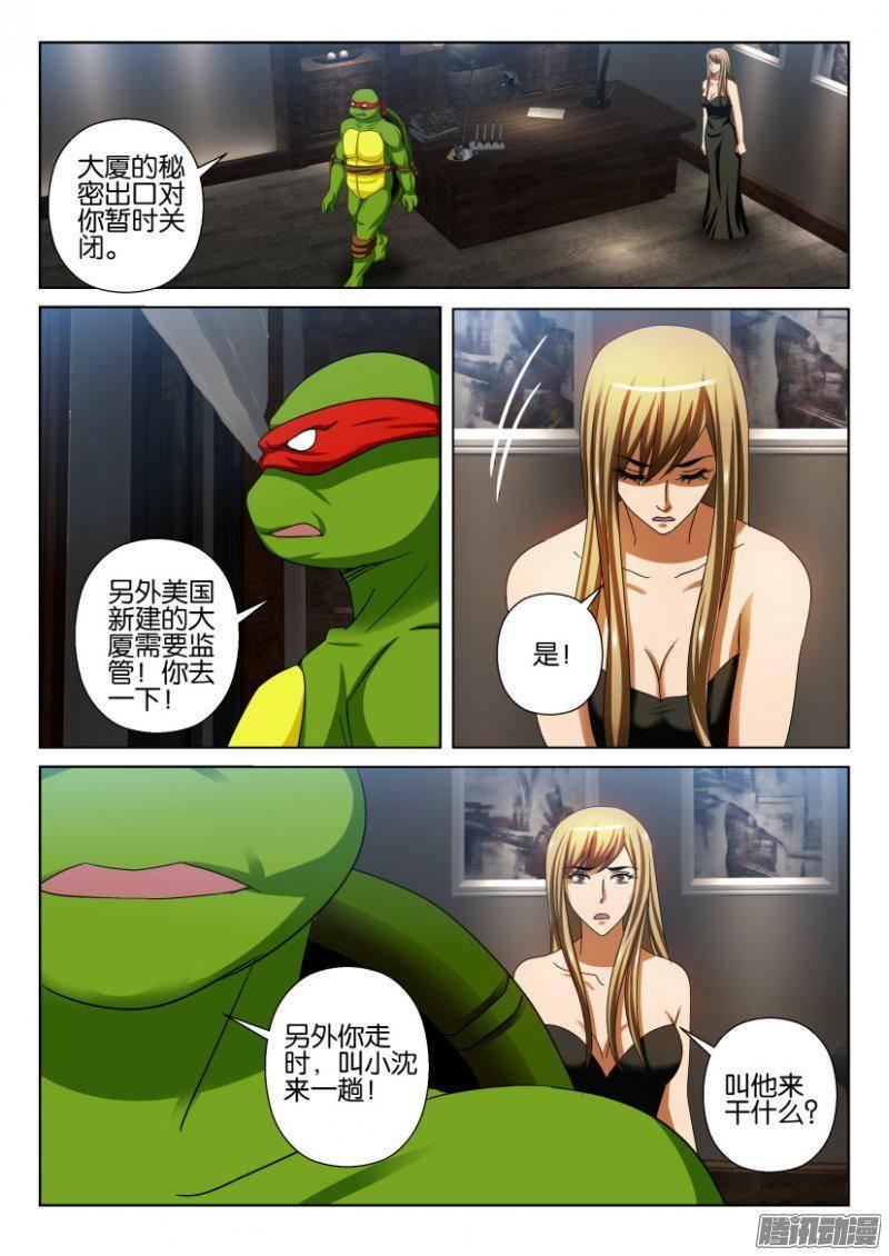 《层层惊悚》第241回 第9页