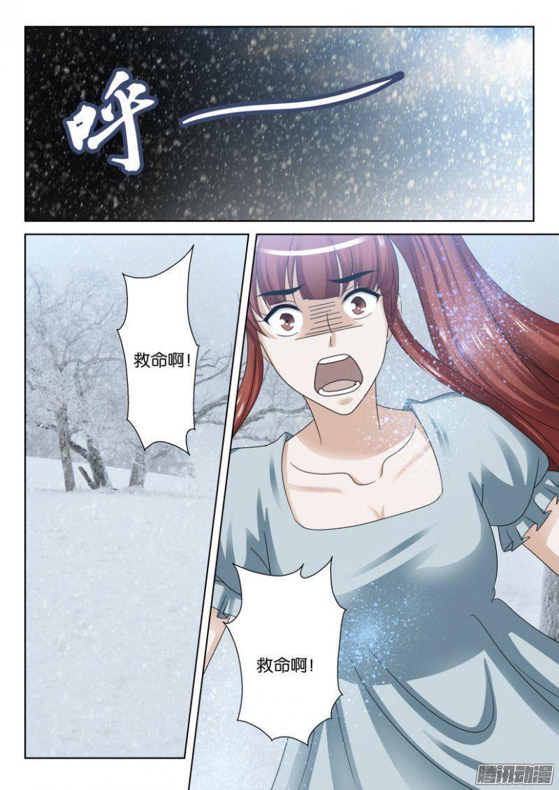 《层层惊悚》第247回 第10页