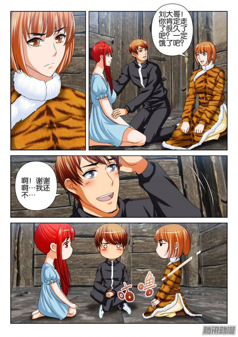 《层层惊悚》第247回 第5页