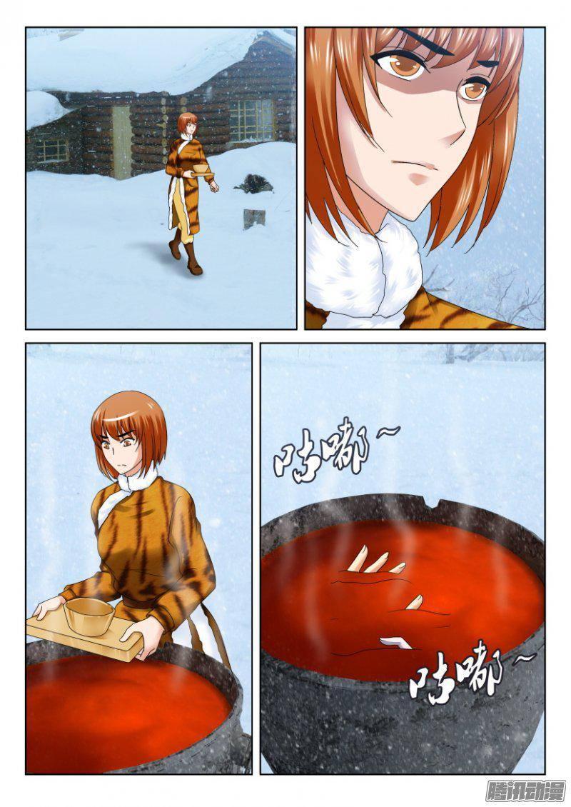 《层层惊悚》第248回 第10页