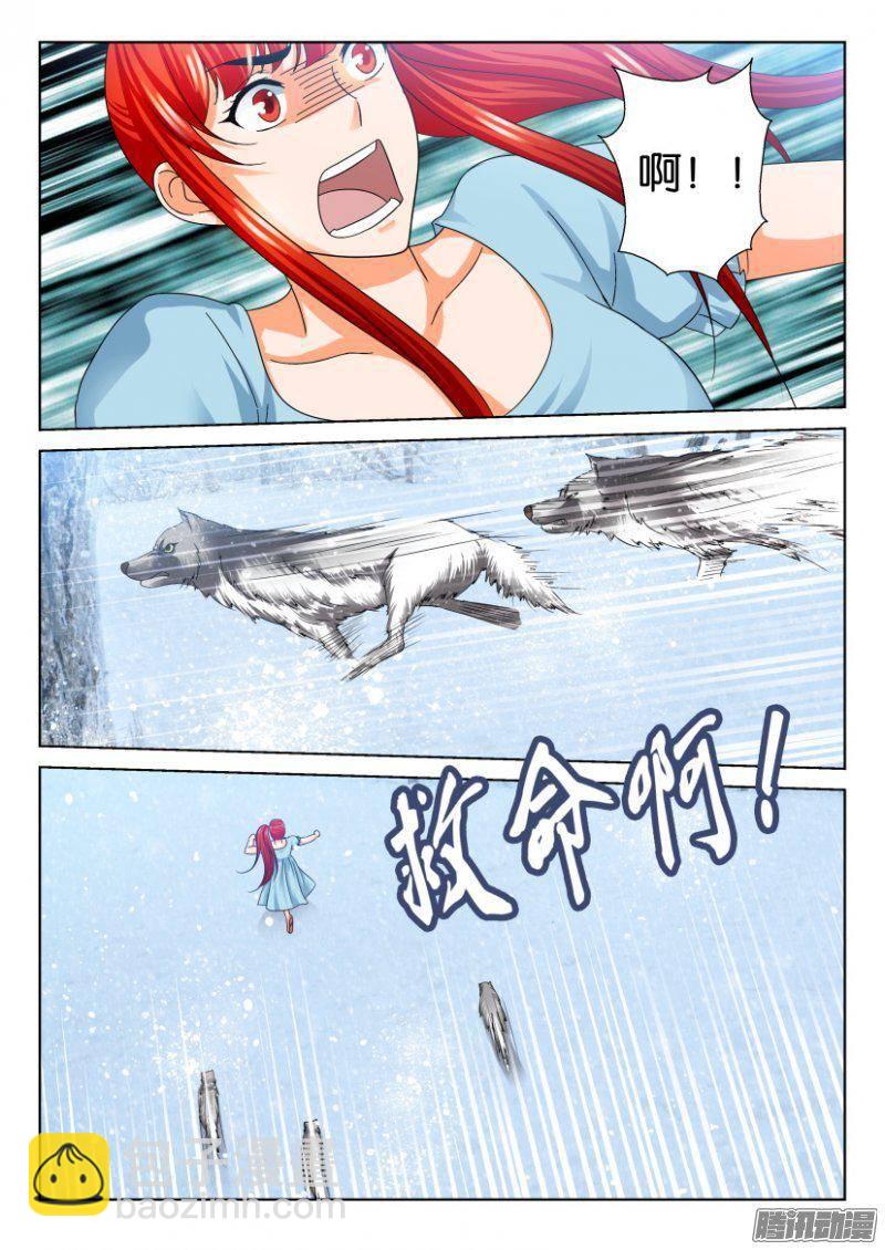 《层层惊悚》第246回 第2页