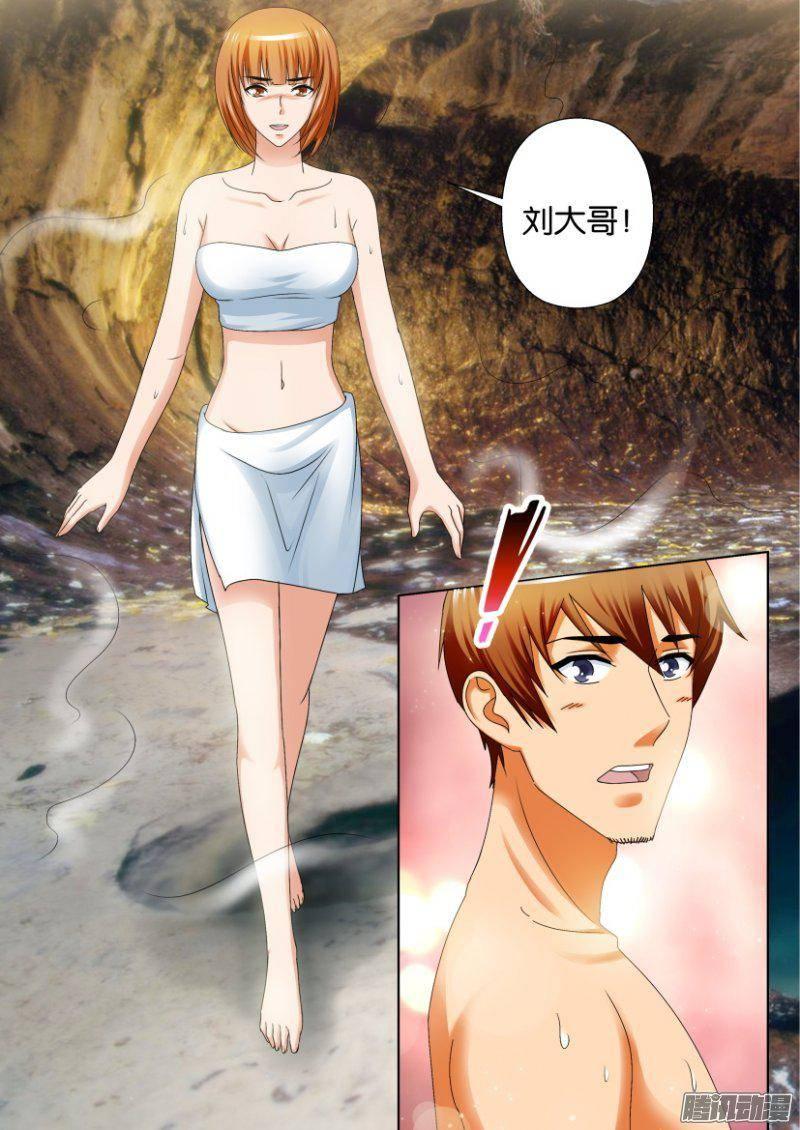 《层层惊悚》第251回 第2页