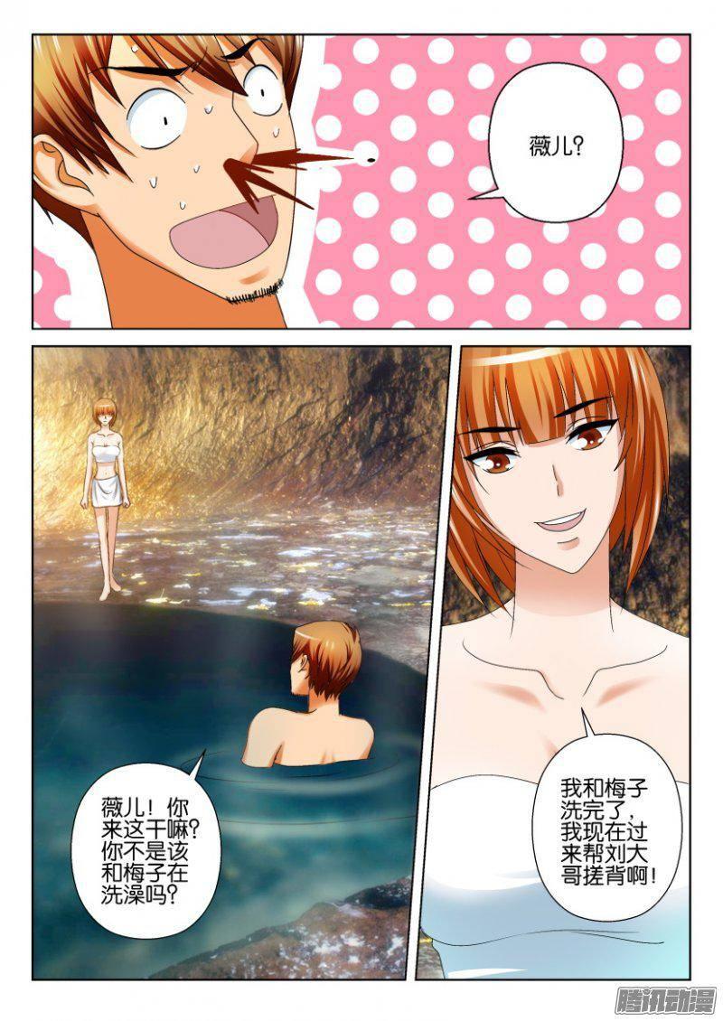 《层层惊悚》第251回 第3页