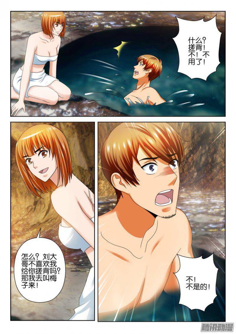 《层层惊悚》第251回 第4页