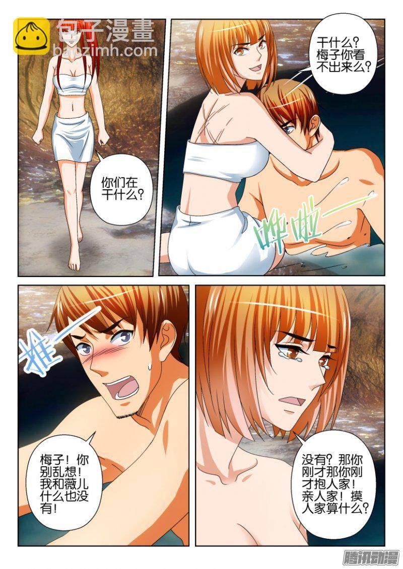 《层层惊悚》第251回 第7页