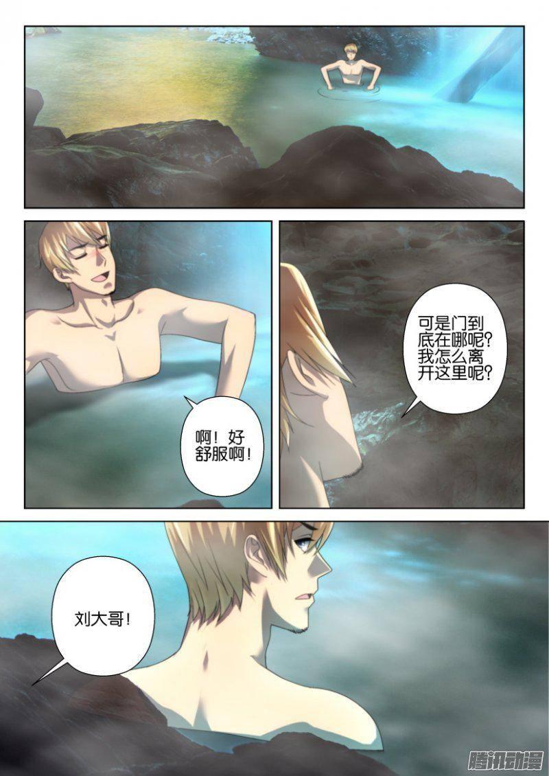 《层层惊悚》第250回 第10页