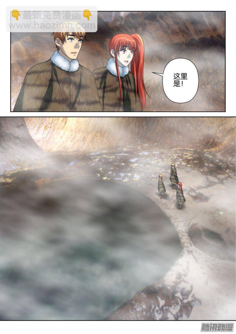《层层惊悚》第250回 第2页