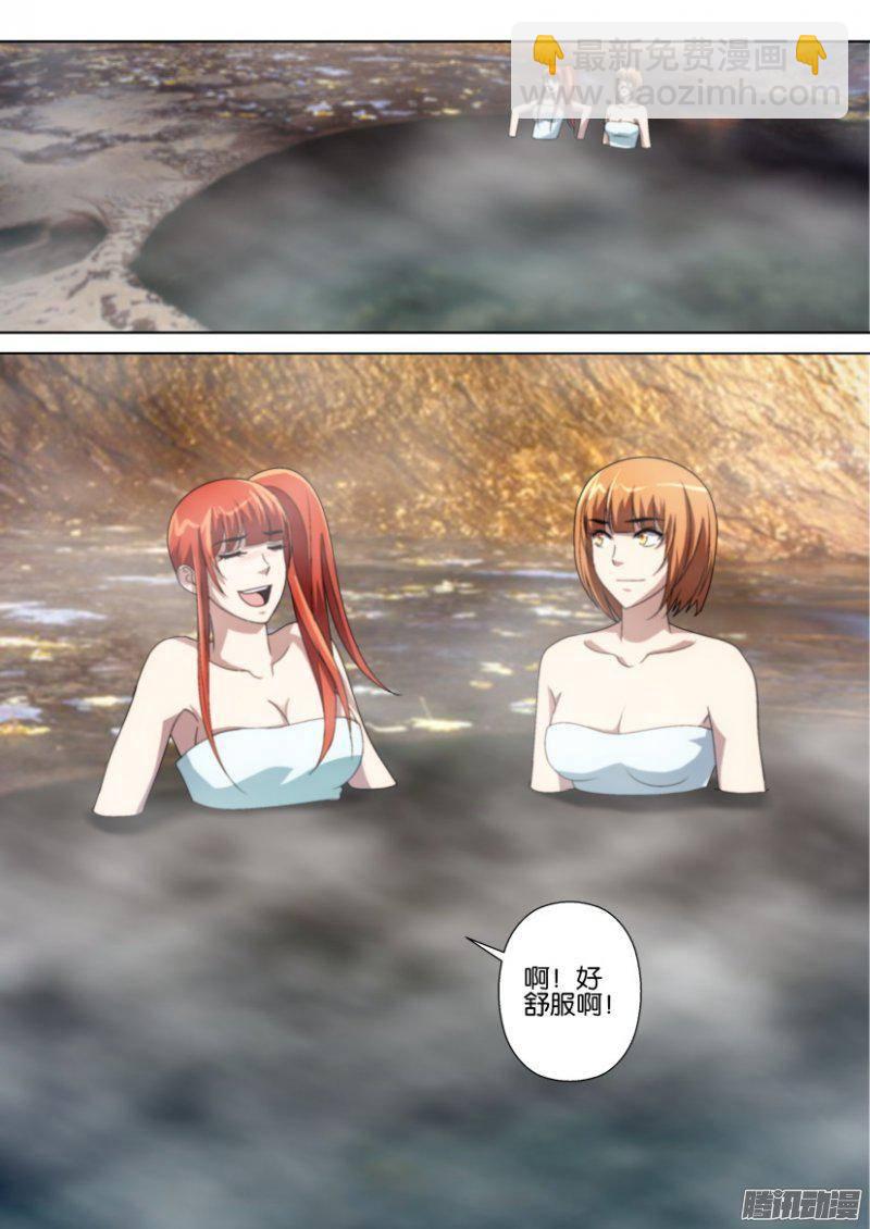 《层层惊悚》第250回 第7页