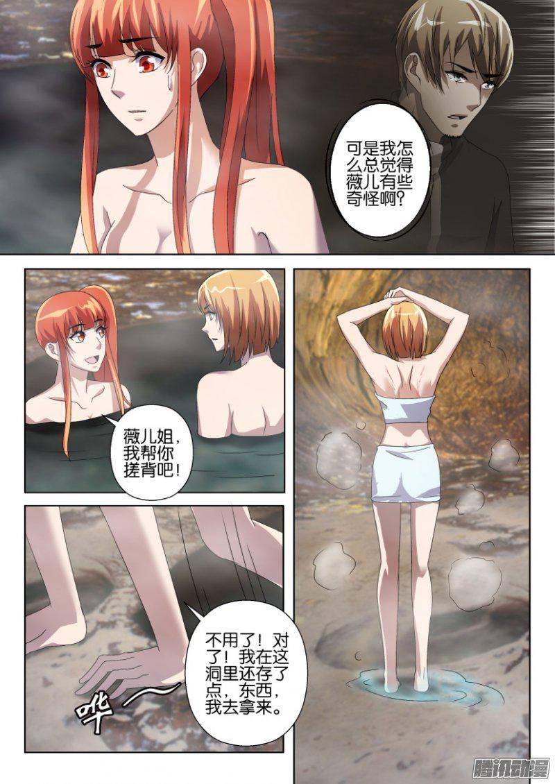 《层层惊悚》第250回 第9页