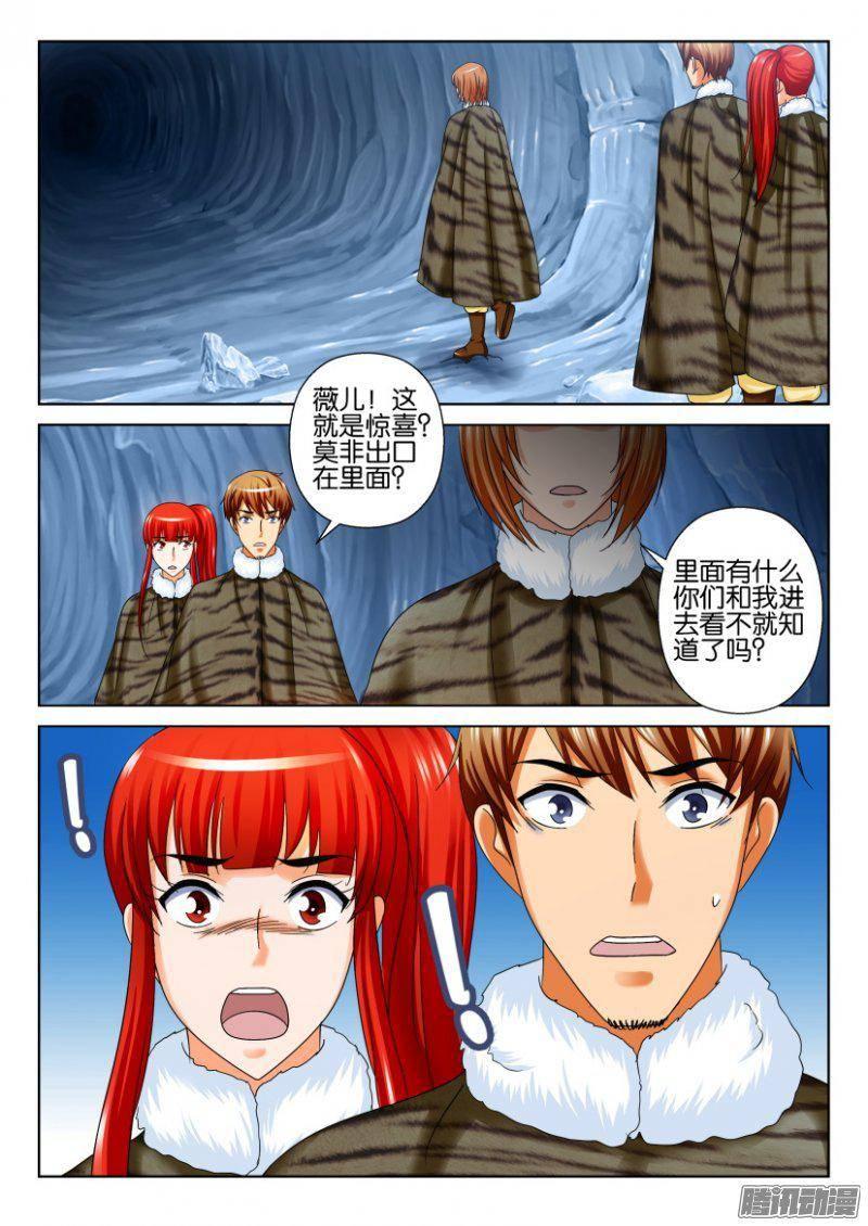 《层层惊悚》第249回 第10页