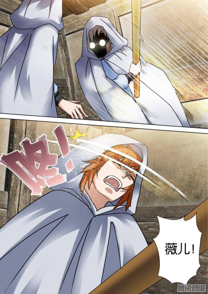 《层层惊悚》第253回 第5页